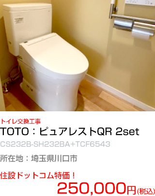 施工例：エコキュート