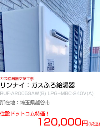 施工例：IHクッキングヒーター