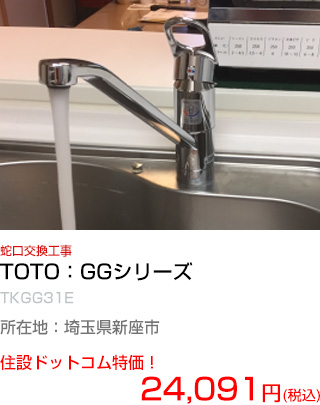 施工例：トイレ