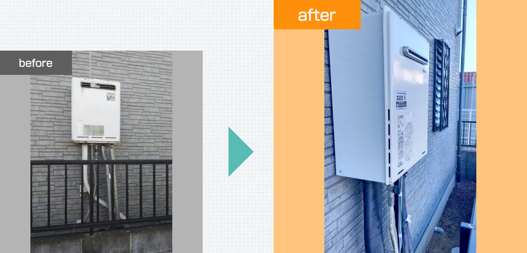 埼玉県越谷市｜ガス給湯器交換工事：ビフォーアフター