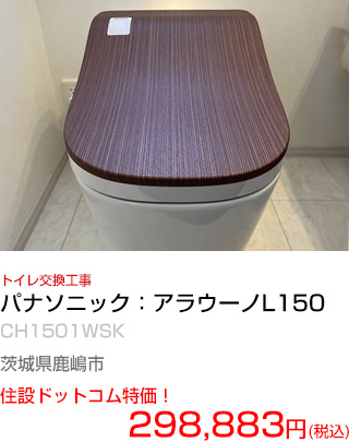 施工例：トイレ