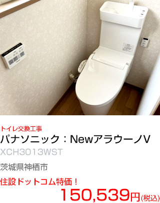 施工例：トイレ