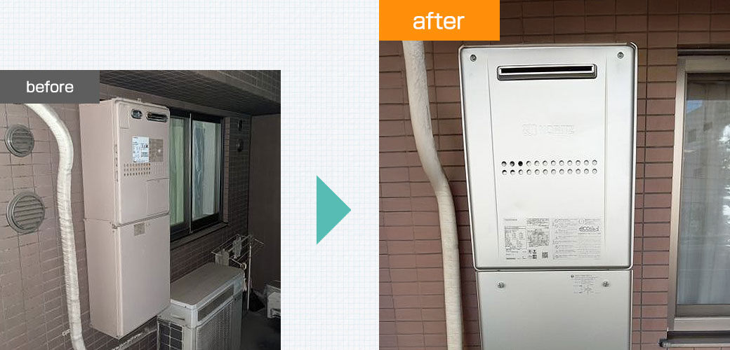 千葉県松戸市｜ガス給湯器交換工事：ビフォーアフター