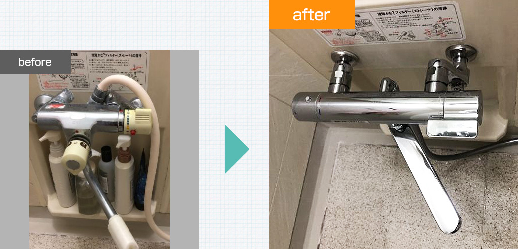 千葉県白井市｜蛇口交換工事：ビフォーアフター