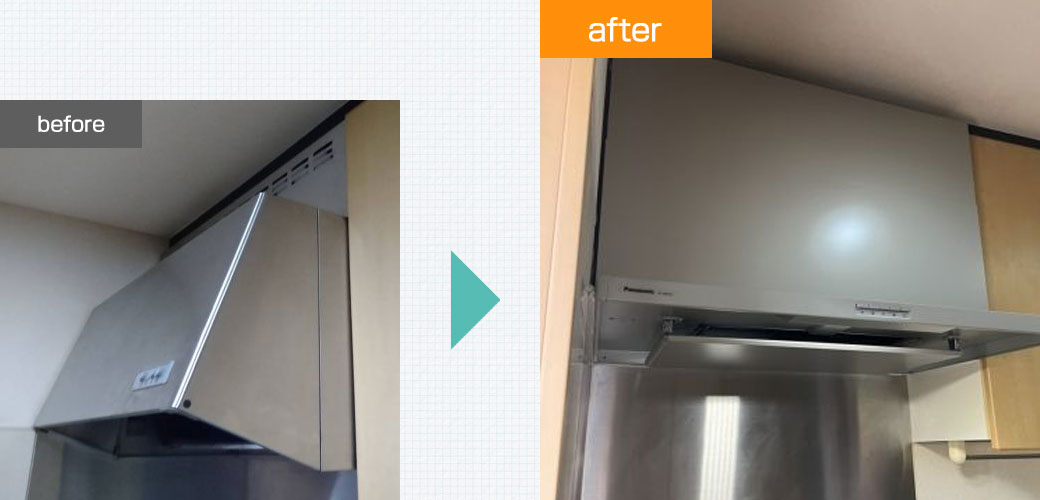 茨城県稲敷市|レンジフード交換工事:ビフォーアフター