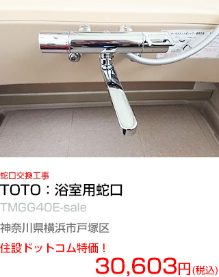 施工例：トイレ