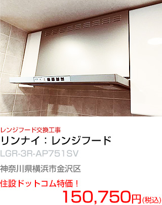 施工例：ガス給湯器