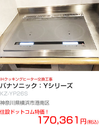 施工例：エコキュート