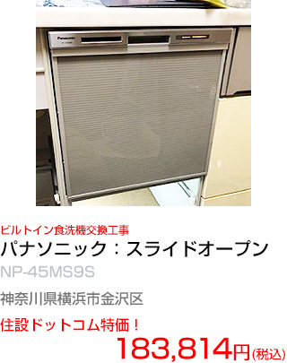 施工例：IHクッキングヒーター