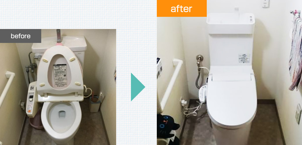 神奈川県横須賀市｜トイレ：ビフォーアフター