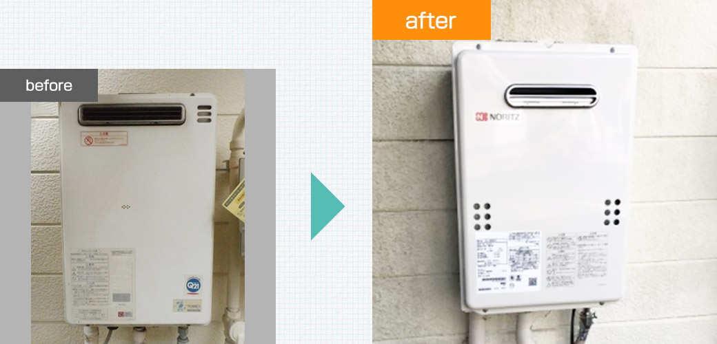 神奈川県横浜市栄区｜ガス給湯器交換工事：ビフォーアフター