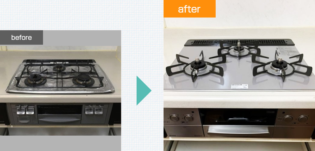 神奈川県横浜市泉区｜ビルトインガスコンロ交換工事：ビフォーアフター