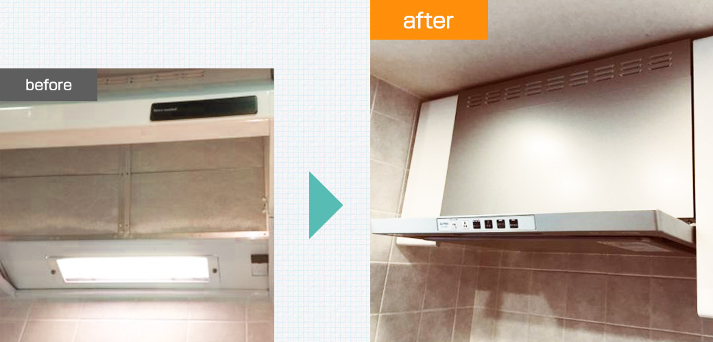 神奈川県横浜市金沢区｜レンジフード交換工事：ビフォーアフター