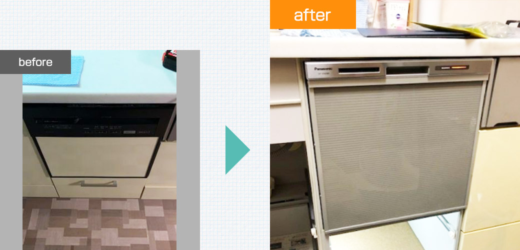 神奈川県横浜市金沢区｜ビルトイン食洗機交換工事：ビフォーアフター