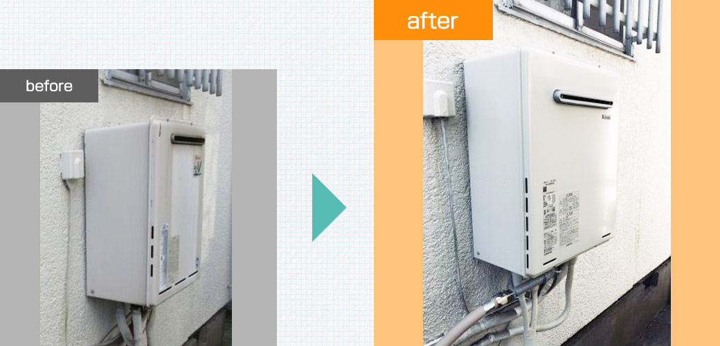 神奈川県横浜市金沢区｜ガス給湯器交換工事：ビフォーアフター