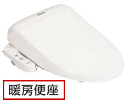 NewアラウーノV V専用トワレ以外の便座