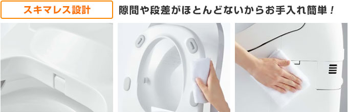 パナソニック アラウーノS160:スキマレス設計