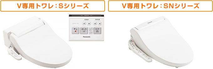 パナソニック NewアラウーノV:2タイプのV専用トワレ(温水洗浄便座)シリーズ