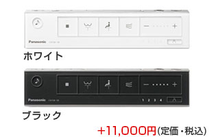 アラウーノL150シリーズ：スティックリモコン