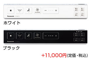 アラウーノS160シリーズ:スティックリモコン