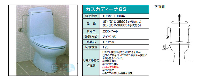 INAXトイレ:床排水 C-3580S