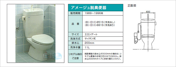 INAXトイレ：床排水 C-851S
