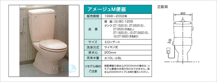 INAXトイレ：床排水 BC-120S
