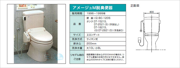 INAXトイレ：床排水 BC-120S