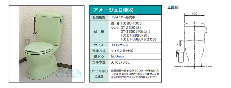 INAXトイレ：床排水 BC-130S