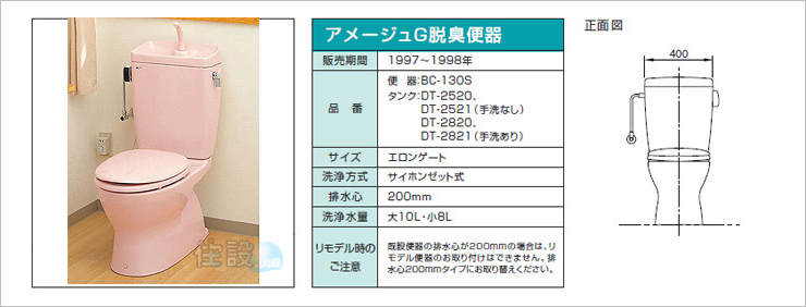 INAXトイレ：床排水 BC-130S