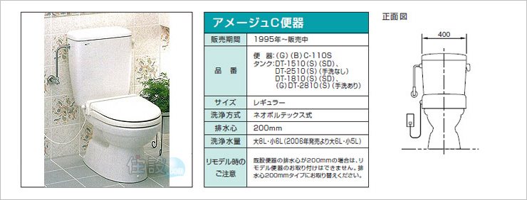 INAXトイレ:床排水 C-110S