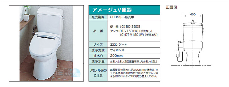 INAXトイレ：床排水 BC-320S