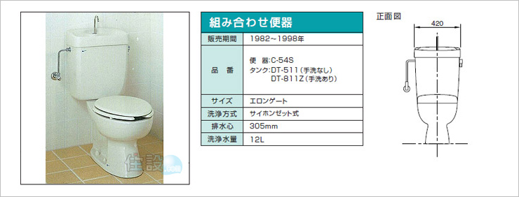 INAXトイレ:床排水 C-54