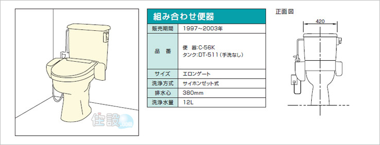 INAXトイレ:床排水 C-56K