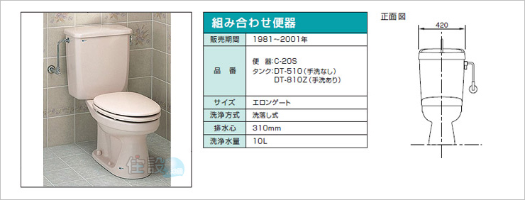 INAXトイレ:床排水 C-20S