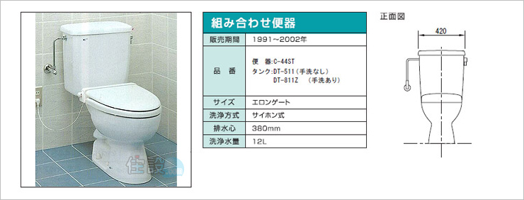 INAXトイレ：床排水 C-44ST