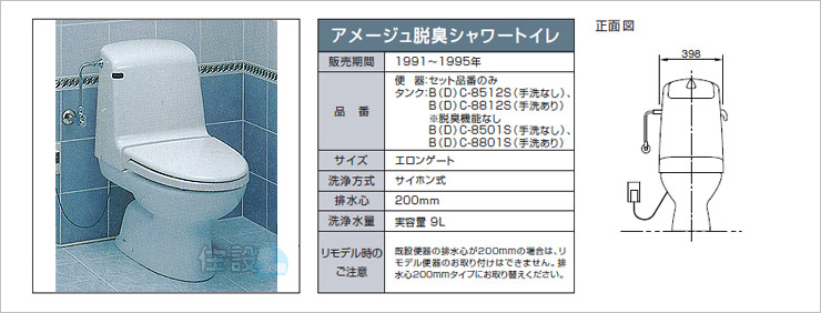 INAXトイレ：床排水 C-8512S