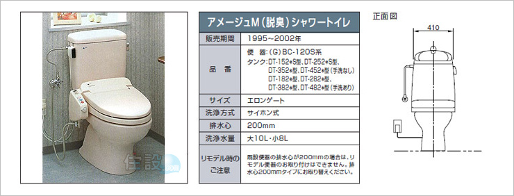 INAXトイレ:床排水 BC-120S