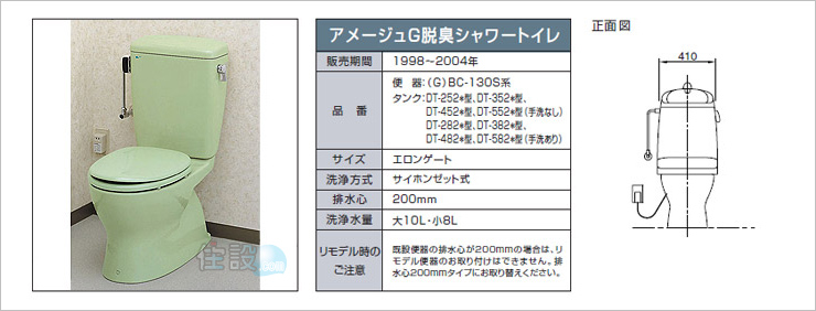 INAXトイレ：床排水 BC-130S