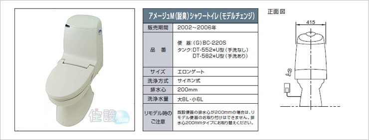 INAXトイレ：床排水 BC-220S