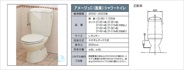 INAXトイレ：床排水 BC-110S