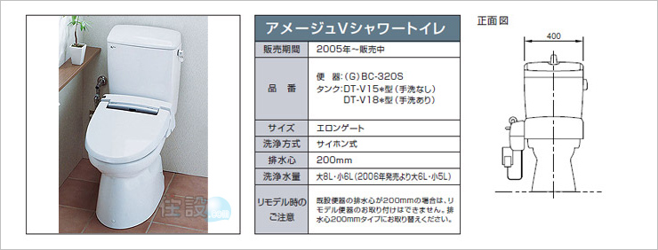 INAXトイレ：床排水 BC-320S