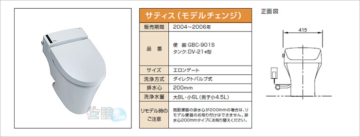 INAXトイレ：床排水 GBC-901S