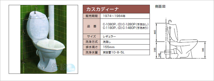 INAXトイレ：壁排水 C150E