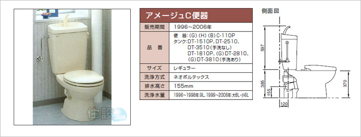 INAXトイレ：壁排水 C-110P
