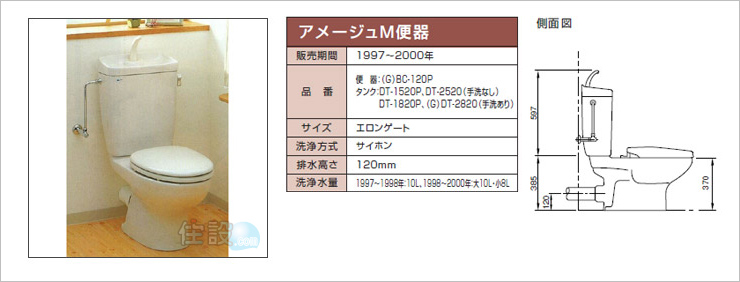 INAXトイレ：壁排水 BC-120P