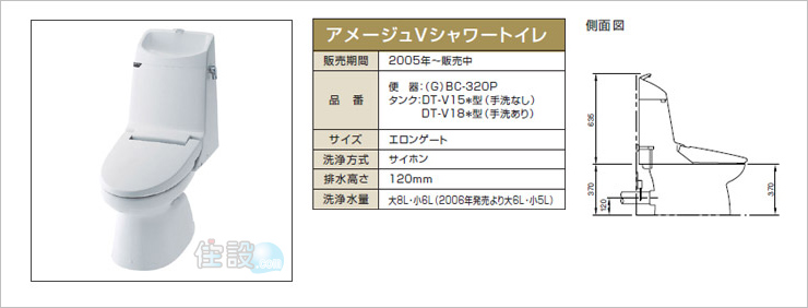 INAXトイレ：壁排水 GBC-320P