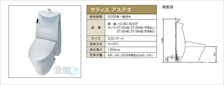 INAXトイレ：壁排水 GBC-500P