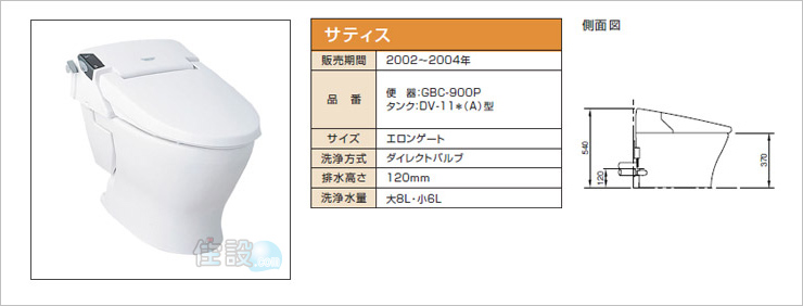 INAXトイレ：壁排水 GBC-900P