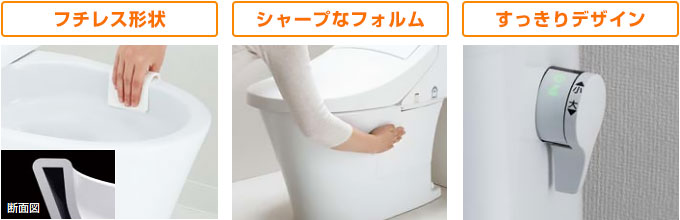 LIXIL(INAX) アメージュZAシリーズ：シンプルでお手入れラクラクなトイレ